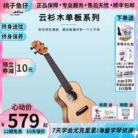 TOM nalu美人鱼云杉单板525C尤克里里23寸小吉他 桃子鱼仔Ukulele