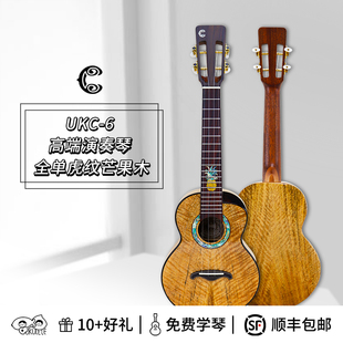 艳阳UKC 桃子鱼仔 6虎纹芒果木全单尤克里里高端指弹ukulele