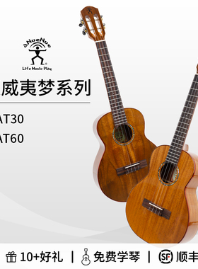 彩虹人桃花芯相思木全单AC30 AT60指弹初学进阶桃子鱼仔尤克里里