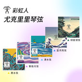 桃子鱼仔 尤克里里指弹弹唱碳素弦 彩虹人 清水琴弦紫光弦黑水弦