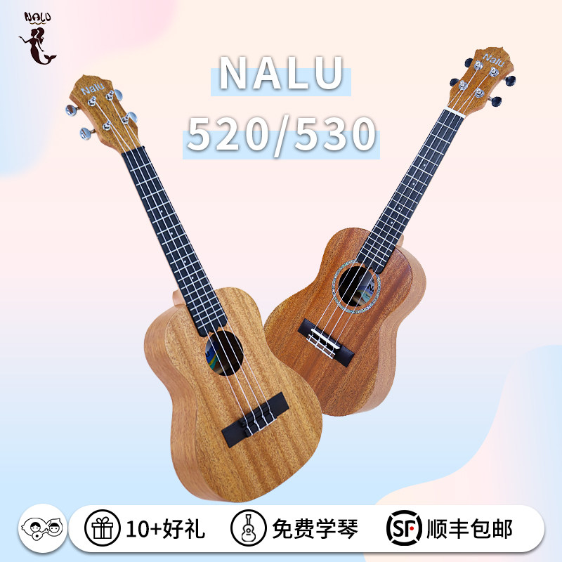 桃子鱼仔ukulele TOM nalu美人鱼尤克里里 2123寸 乌克丽丽小吉他