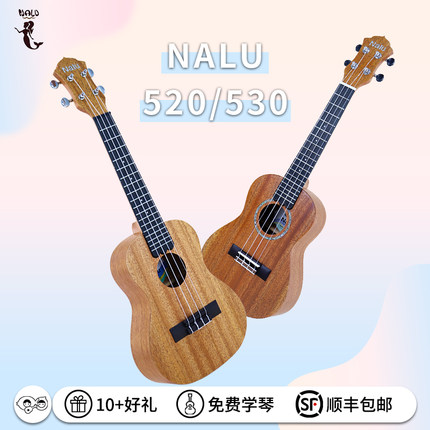桃子鱼仔ukulele TOM nalu美人鱼尤克里里 2123寸 乌克丽丽小吉他
