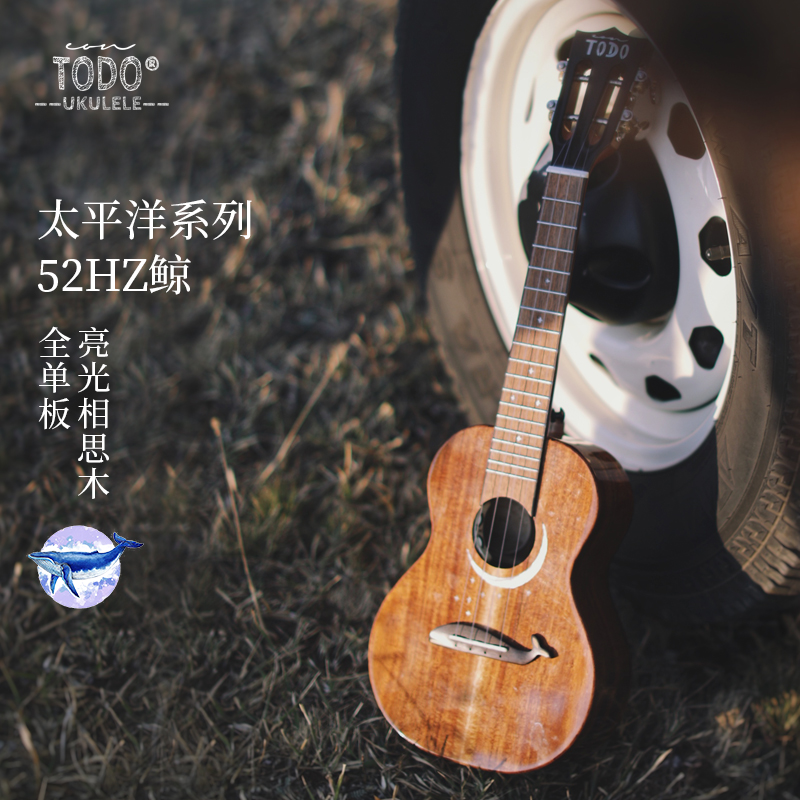 ToDo尤克里里鲸相思木全单