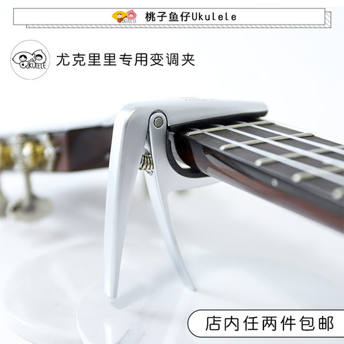 桃子鱼仔ukuleleac-03尤克里里