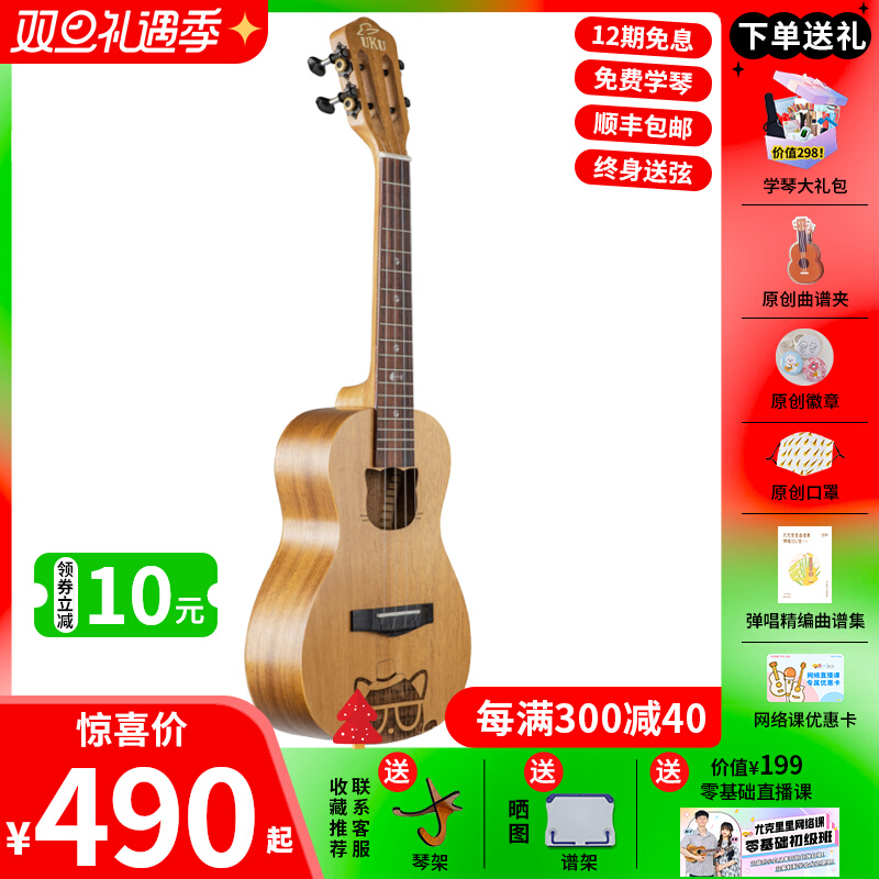 桃子鱼仔 uku喵小乖小歪桃花芯面单初学可爱尤克里里23寸新手入门