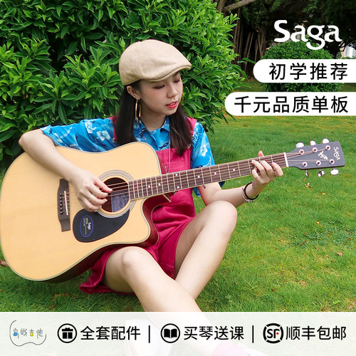 SAGA初学者面单云杉民谣吉他