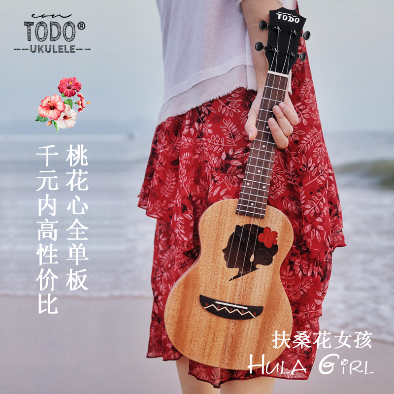 Todo尤克里里桃花心全单hulagirl