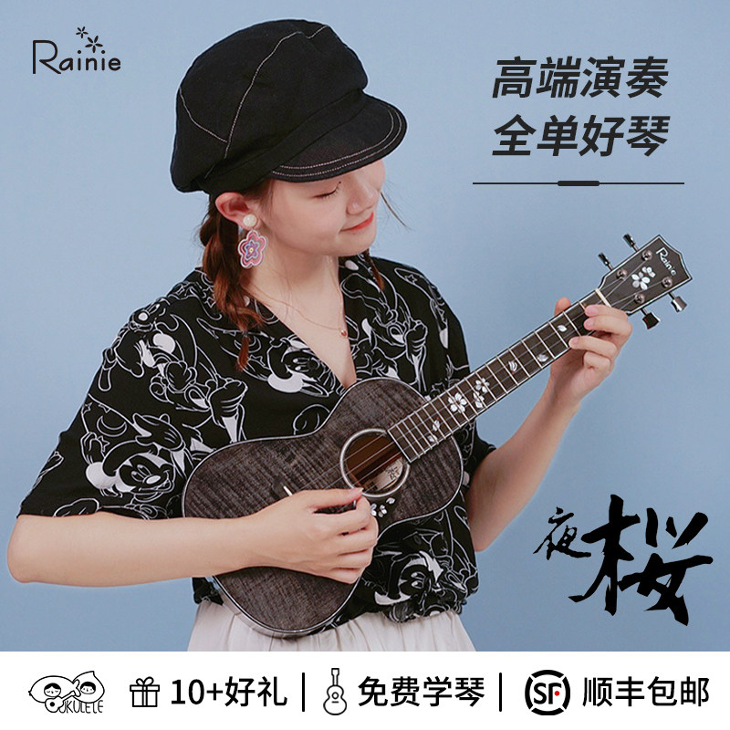 rainie小雨华晨宇夜樱寒樱静香尤克里里高端进阶小吉他 桃子鱼仔