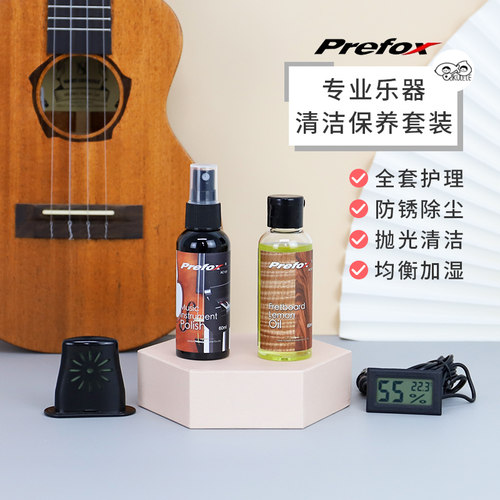 养护清洁液加湿桃子鱼仔尤克里里