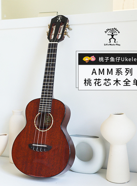 桃子鱼仔ukulele彩虹人AMM3尤克里里23乌克丽丽小吉他高端 正品