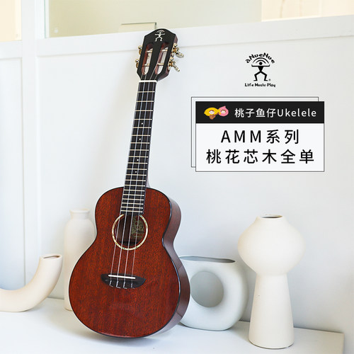 桃子鱼仔ukuleleamm3乌克丽丽