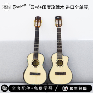 桃子鱼仔进口pono尤克里里DS系列印度玫瑰木全单RTSH(S)-DS