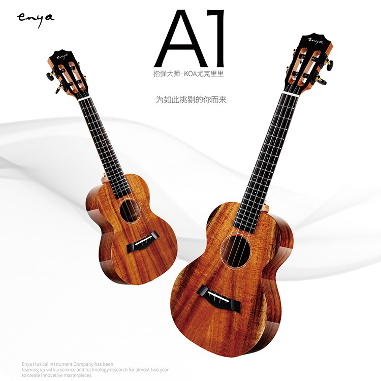 桃子鱼仔ukulele 恩雅 夏威夷KOA  全单尤克里里 A1/A5 23寸26寸