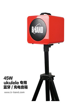 BBand Belcat蓝牙吉他音箱尤克里里45W电箱款扩声桃子鱼仔Ukulele