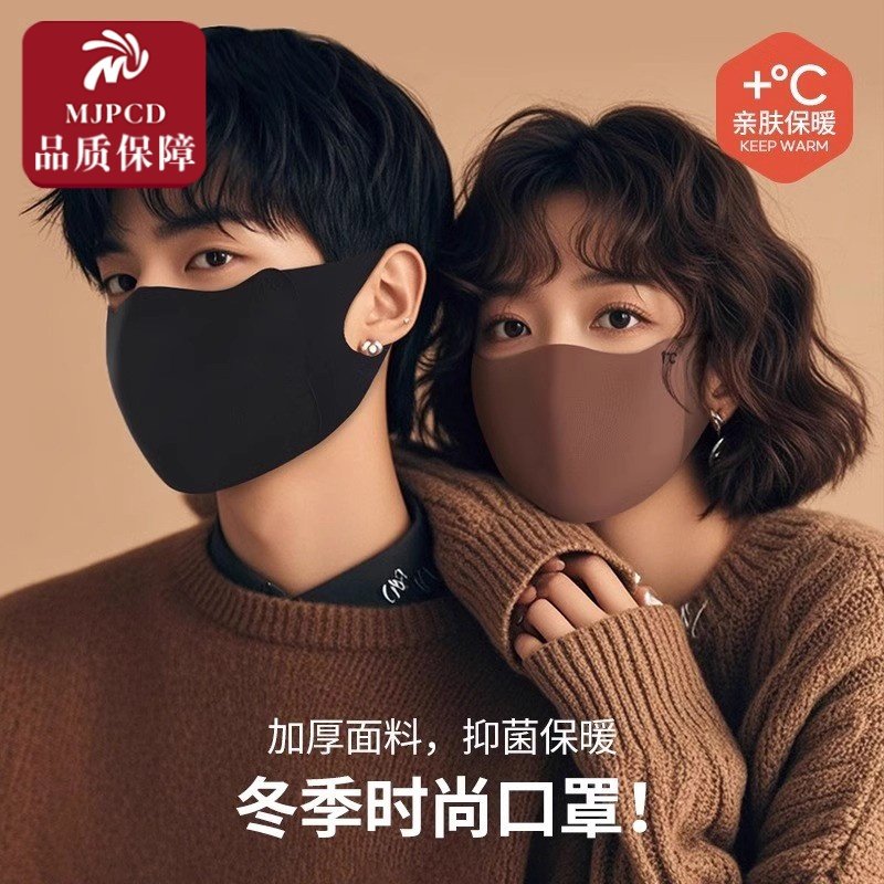 MJPCD日本防风口罩2025秋冬季高颜值保暖防寒亲肤V脸厚男女可水洗