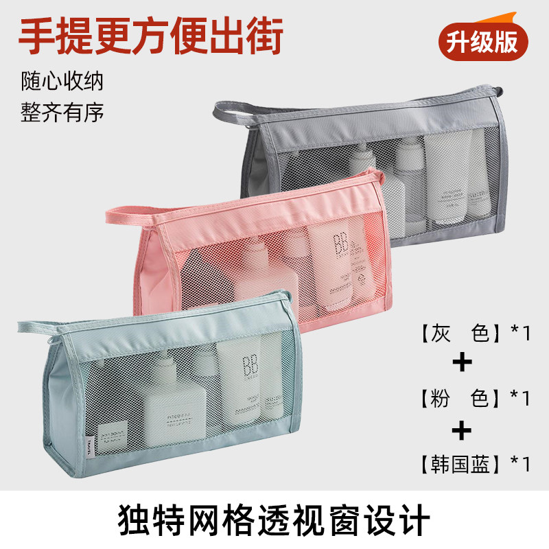 MJPCD日本正品旅行洗漱包女