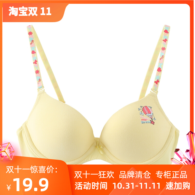 正品黛系列旗下sloggi文胸内衣少女清新可爱春夏小胸聚拢16-7924