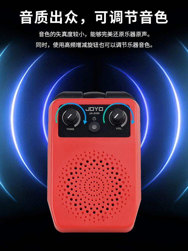 JOYO卓乐JA-05W直插式电吹管蓝牙小音箱电吉他贝斯通用多功能音响