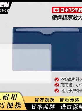 VIXEN日本原装进口放大镜高清正品老人阅读高清看书鉴定专用正品