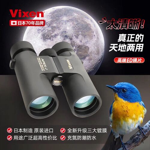 VIXEN双筒望远镜高清高倍