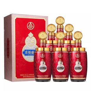 五粮喜福盛世喜悦211 52度浓香型白酒 500ML*6瓶 整箱礼盒包装