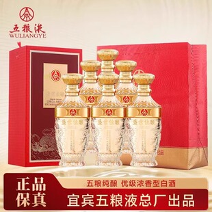 五粮盛世佳酿福泽绵长52度浓香型白酒500ml*6瓶整箱礼盒书本包装