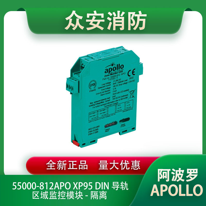 阿波罗全新正品质保一年支持开票图片