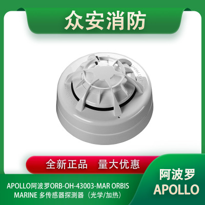 阿波罗全新正品质保一年支持开票