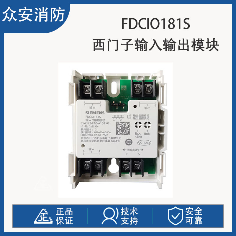 西门子FDCIO181S输入输出模块