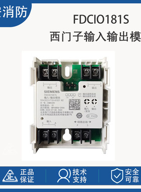 西门子FDCIO181S输入输出模块