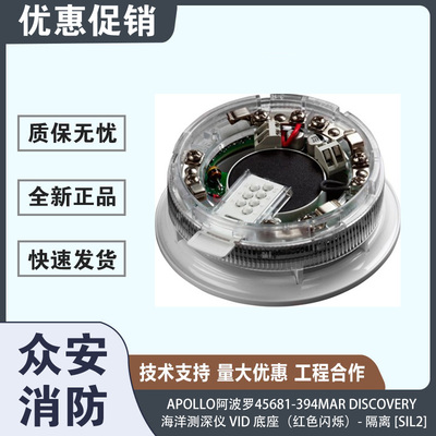 45681-394MAR海洋测深仪隔离底座