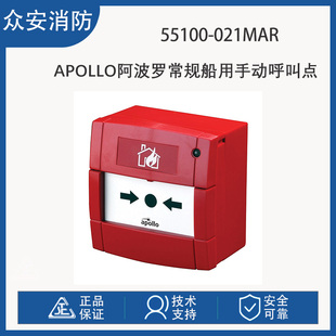 SIL2 Apollo阿波罗58100 隔离 Discovery手动呼叫点 971MAR