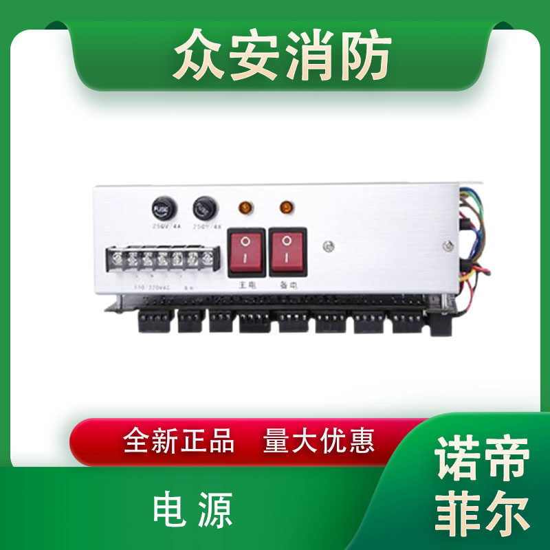 霍尼韦尔MPS-350W智能电源