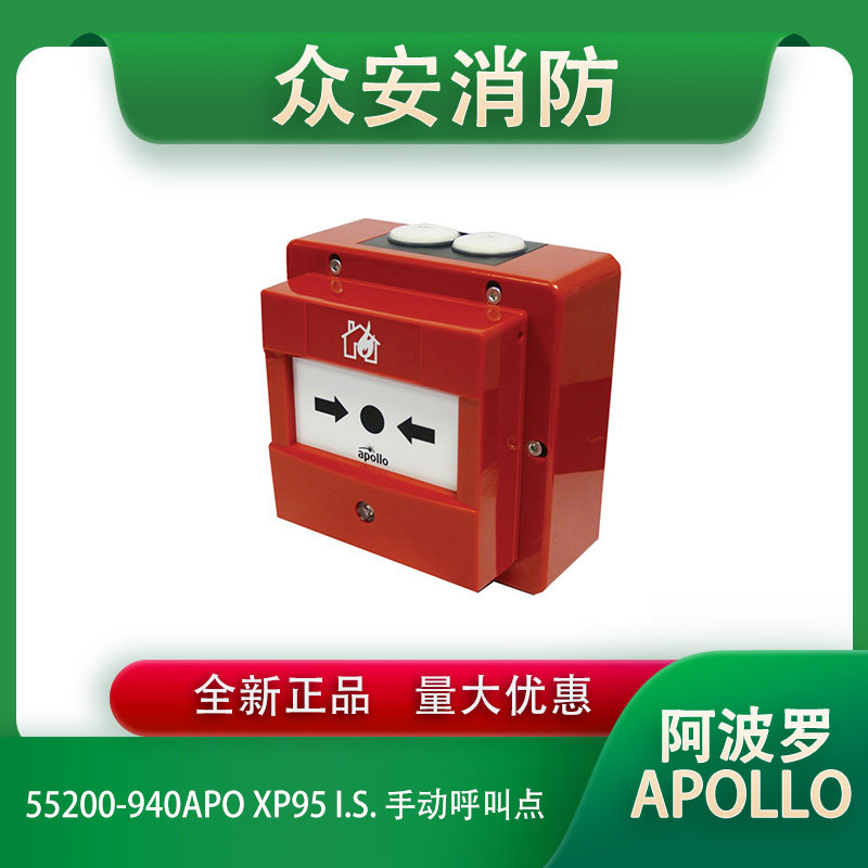 阿波罗全新正品质保一年支持开票