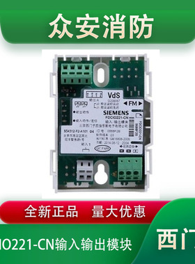 西门子FDCIO221-CN输入输出模块
