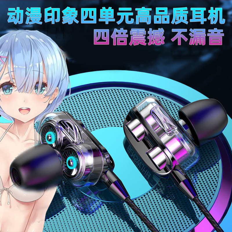 时琦狂三雷姆黑贞德穹妹动漫印象主题音乐耳机四发声单元HIFI高品