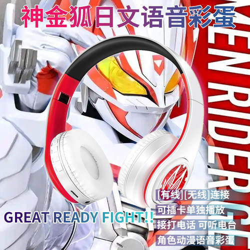 神金狐日文语音build01二次元动漫周边电竞无线蓝牙耳机头戴式