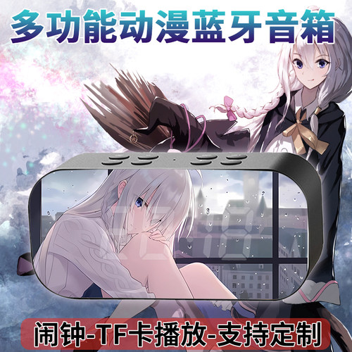 伊蕾娜无线蓝牙音箱LED闹钟二次元狂三动漫带屏时钟插卡无线音响