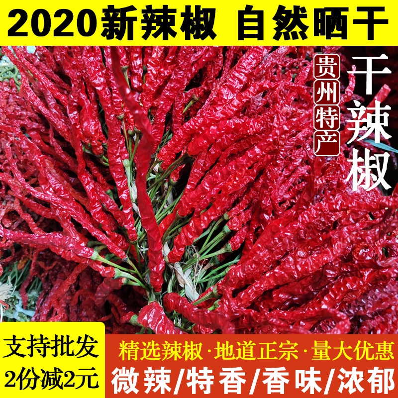 兑味贵州大方特产皱椒食用二荆条