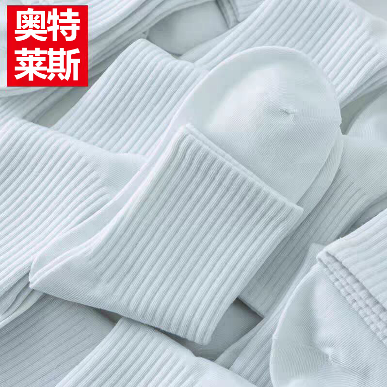 袜子男中筒袜纯色抗菌防臭运动袜秋冬款吸汗纯色长筒袜学生