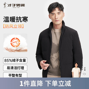 才子男装立领羽绒服男2024冬季新款简约休闲加厚保暖短款黑色外套