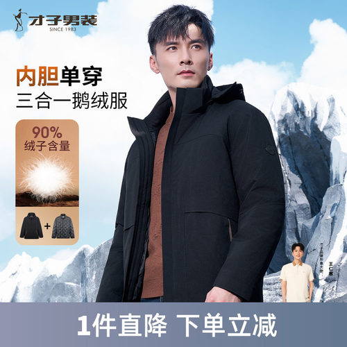 才子连帽羽绒服男2025冬季新款保暖防钻绒带内胆鹅绒短款休闲外套