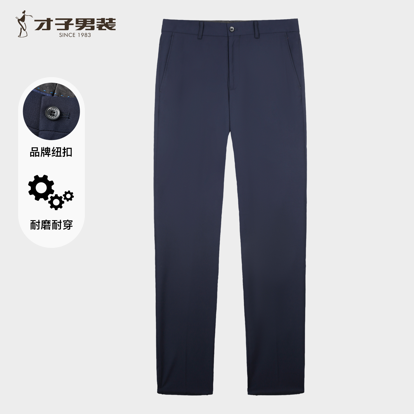 才子商务西裤男2025秋冬季新款修身加厚品牌正装垂感休闲西装裤子