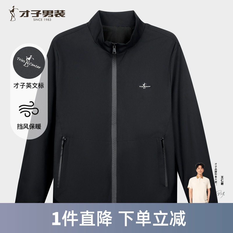 才子男装立领夹克2025春秋季新款修身高周波印花黑色短款休闲外套