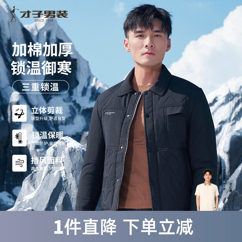 才子男装翻领棉服男士2025冬季新款修身保暖商务休闲短款黑色外套