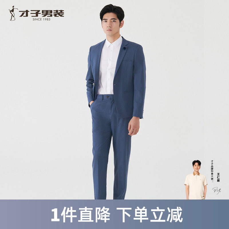 才子男士夏季薄款商务西服套装