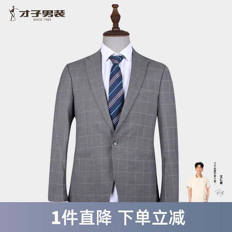 才子男秋新格子商务休闲西服套装