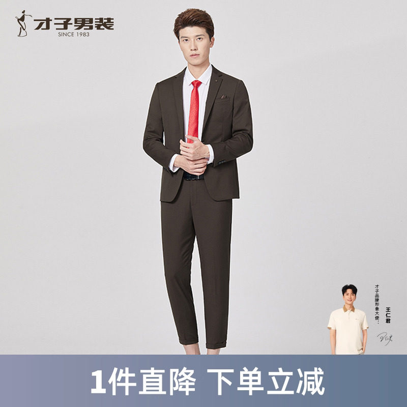 才子男羊毛西服套装2026秋新款