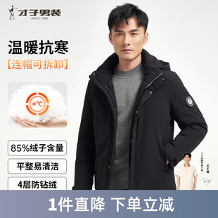 才子男装连帽羽绒服男2024冬季新款加厚鸭绒保暖短款黑色休闲外套