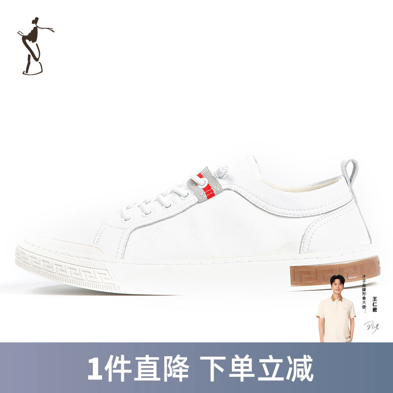 才子男装舒适时尚休闲鞋板鞋